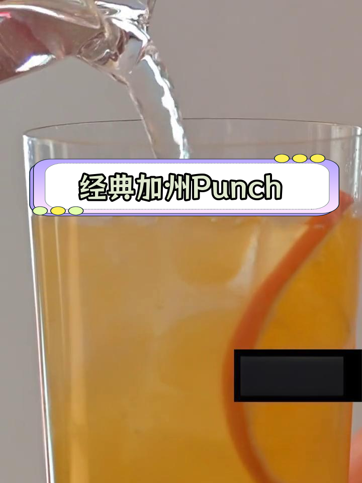 加州阳光鸡尾酒,橙香与白朗姆的完美融合