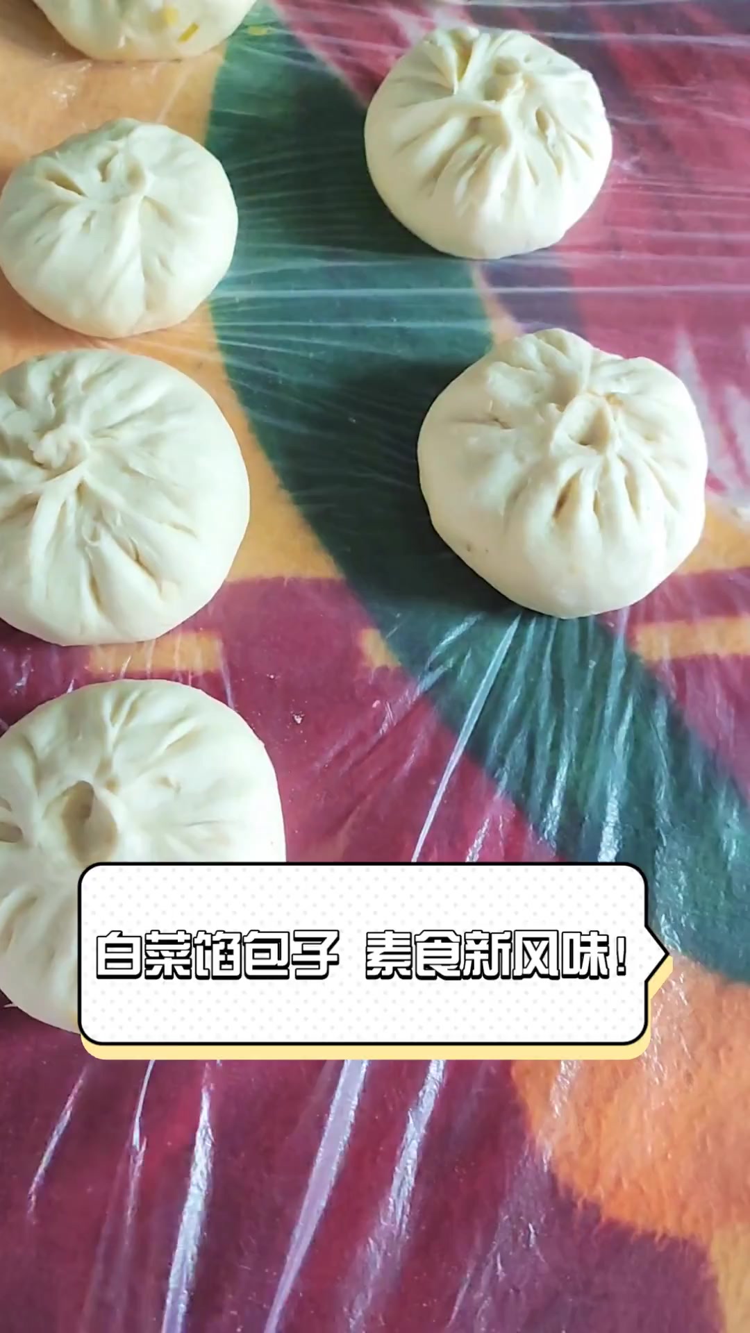 白菜馅包子,素食新风味!