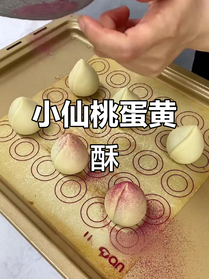 甜菜根粉让小仙桃蛋黄酥颜值爆表,颜色超美!