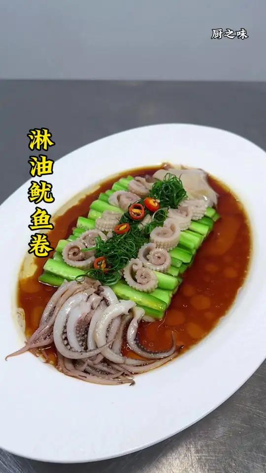鱿鱼好吃的做法