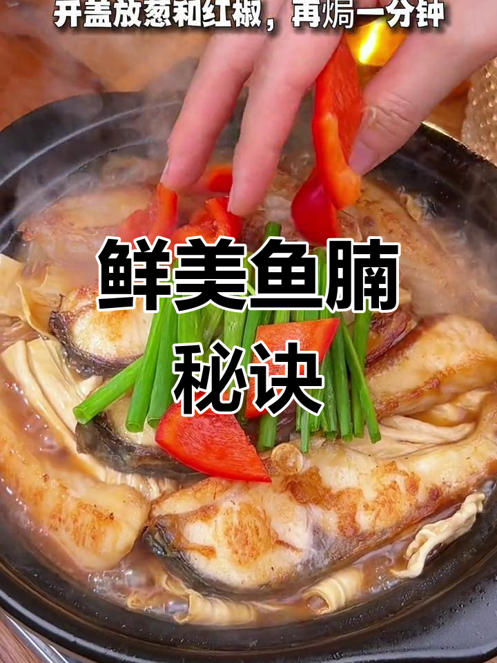 只需5元,轻松做出鲜嫩鱼腩,米饭三碗也不够吃!