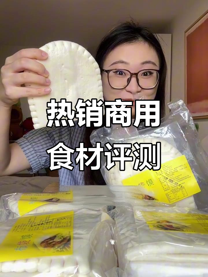 网上热销商用半成品测评:布袋馍、烧烤猪蹄和烤冷面大揭秘