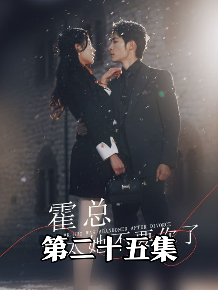 总裁囚禁妻子强送画作 生日派对揭露心机女秘密