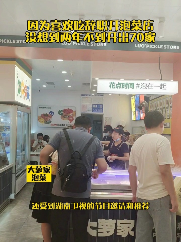 大萝家泡菜,全国招商加盟中,欢迎了解!