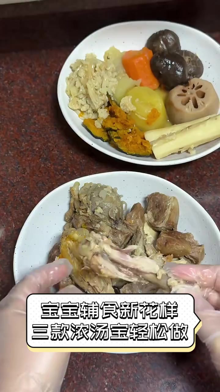 宝宝辅食新花样,三款浓汤宝轻松做
