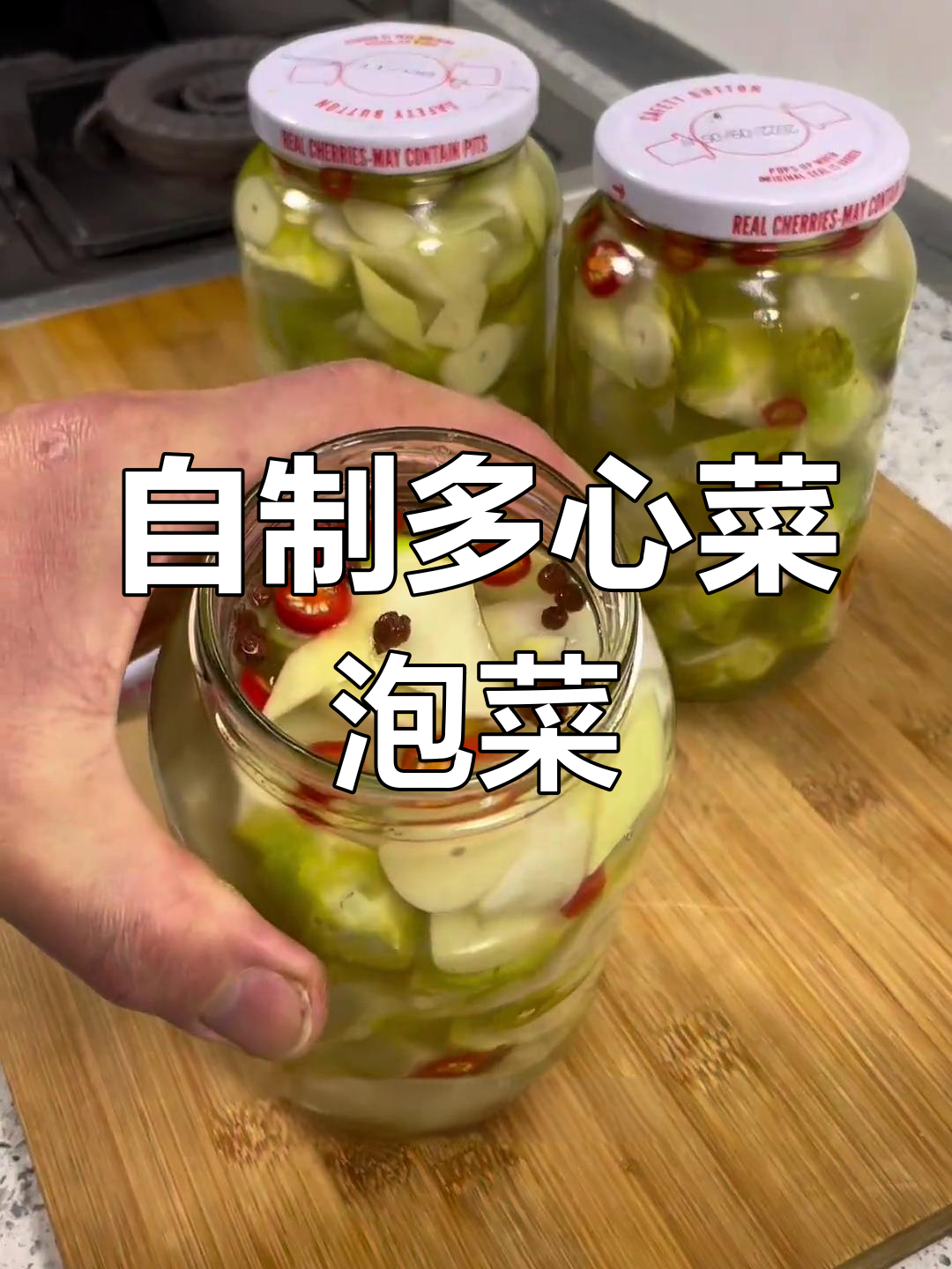 多心菜泡菜的简单做法,清脆开胃又美味