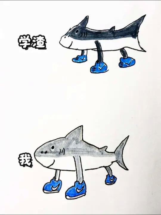 学渣和学霸比赛画耐克鲨鱼,小可爱们喜欢谁画的呢