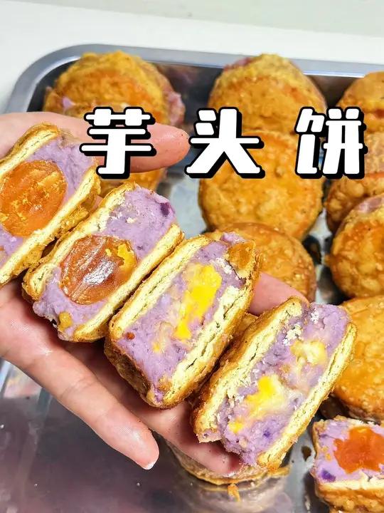 二人食情侣宵夜|芋泥饼 爱吃芋泥的有福了 自制芋头饼奶香奶香的 超级简单 芋泥饼 好吃到停