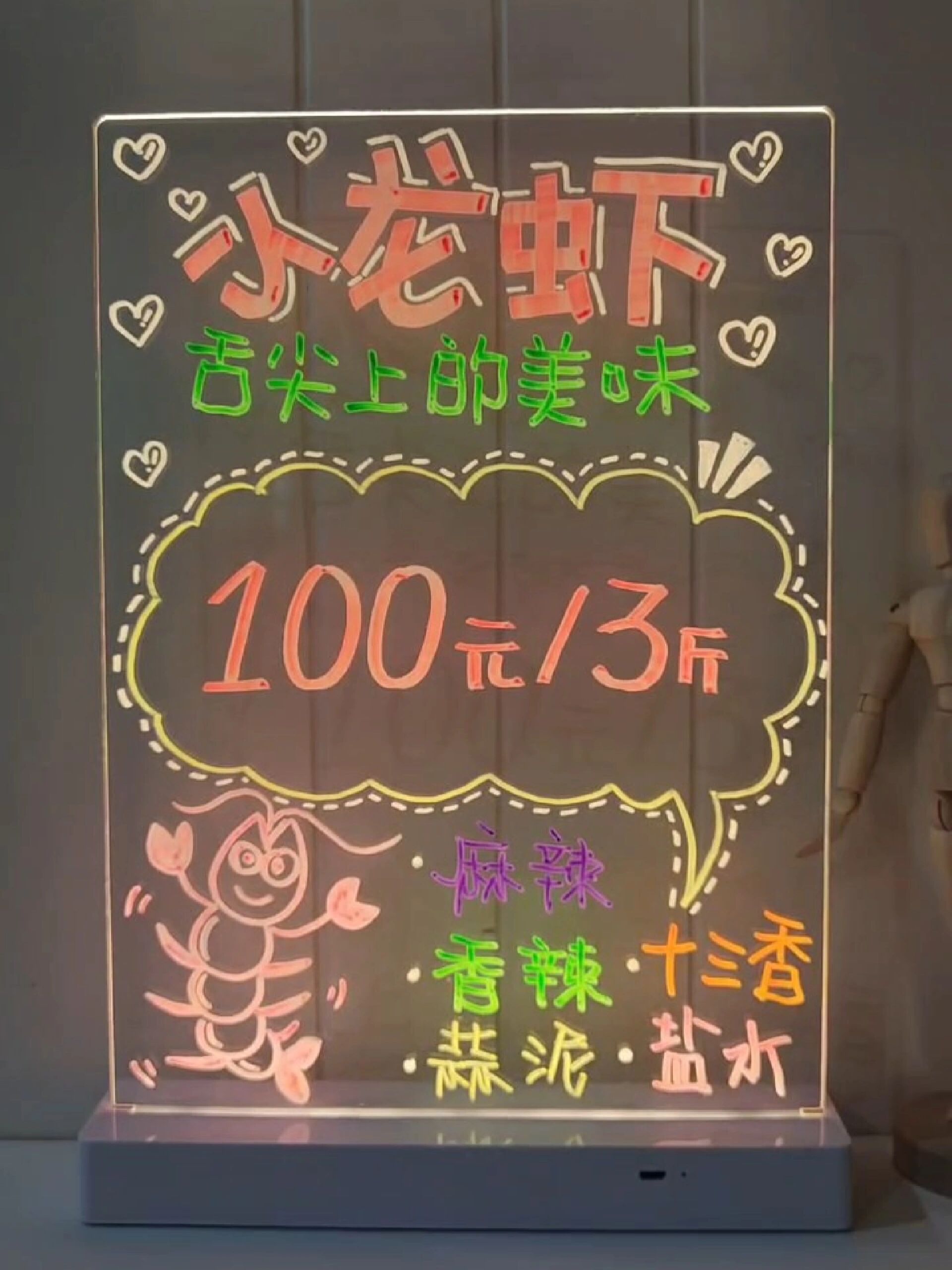 手绘100张桌面广告牌‖NO.05 小龙虾