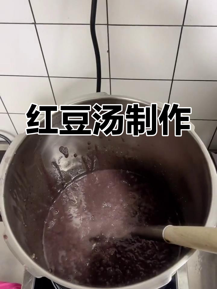 红豆糯米糖水做法