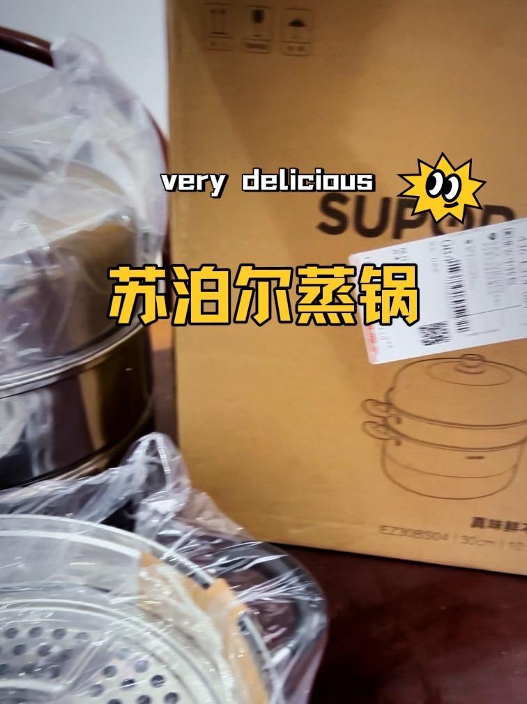 苏泊尔双层不锈钢蒸锅#皮厨大叔好物推荐