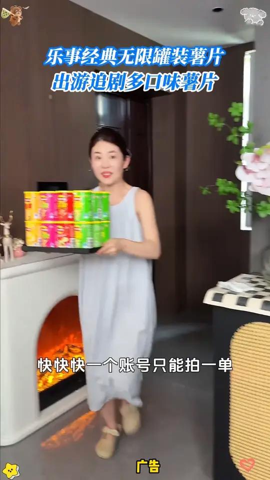 喜欢吃乐事薯片的,这个一定要囤比外面划算超多 乐事薯片 薯片 哇又便宜又好吃 零食推荐