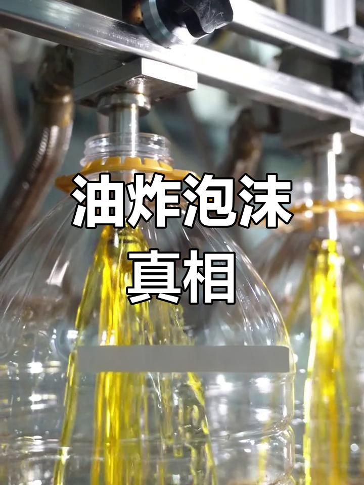 菜籽油炒菜起泡原因揭秘