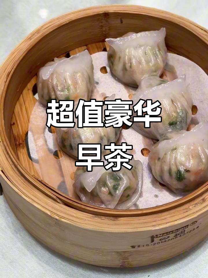 豪华宴会厅,早茶仅68元,点心与茶位全包!