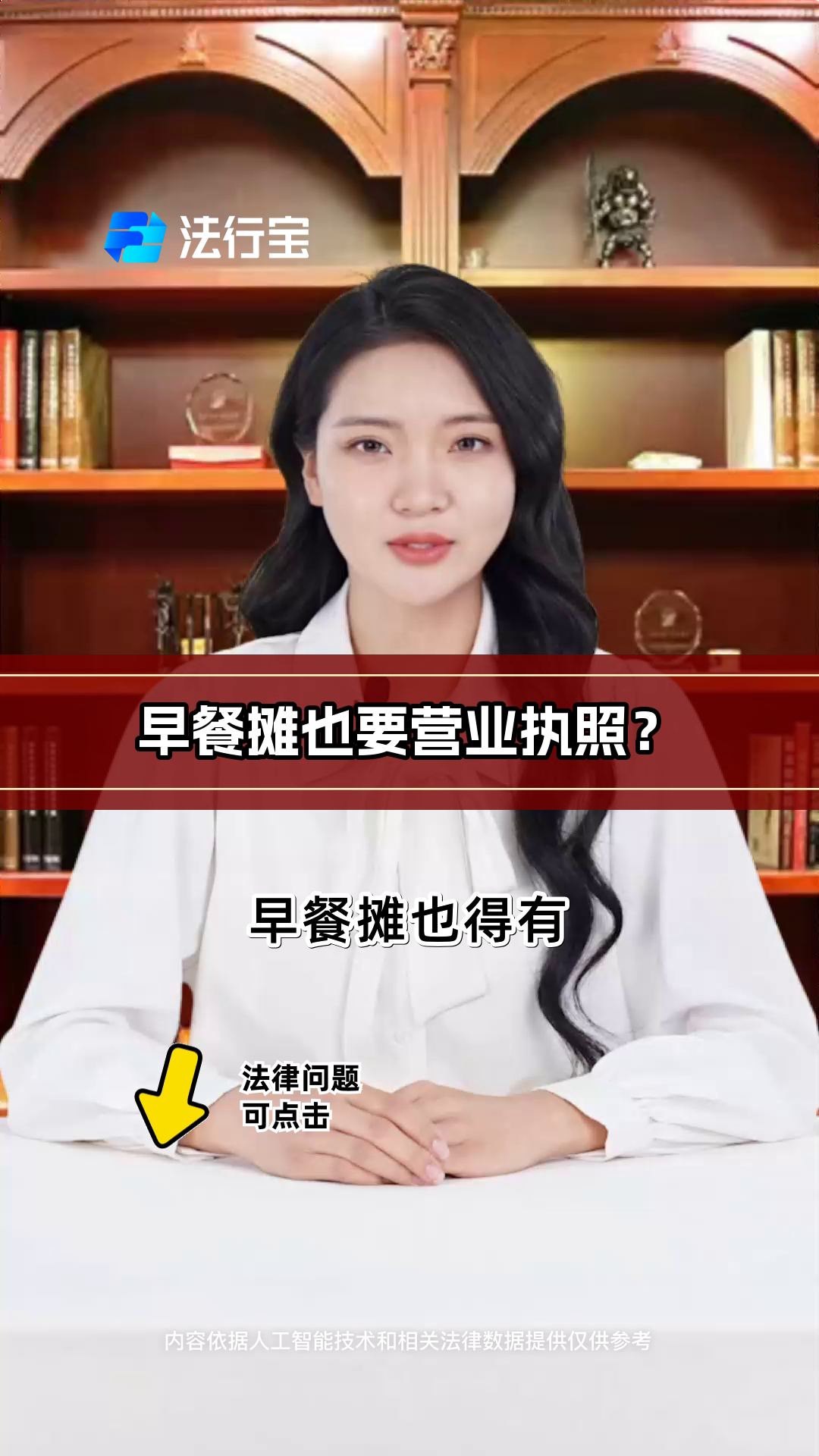 早餐摊也要营业执照?