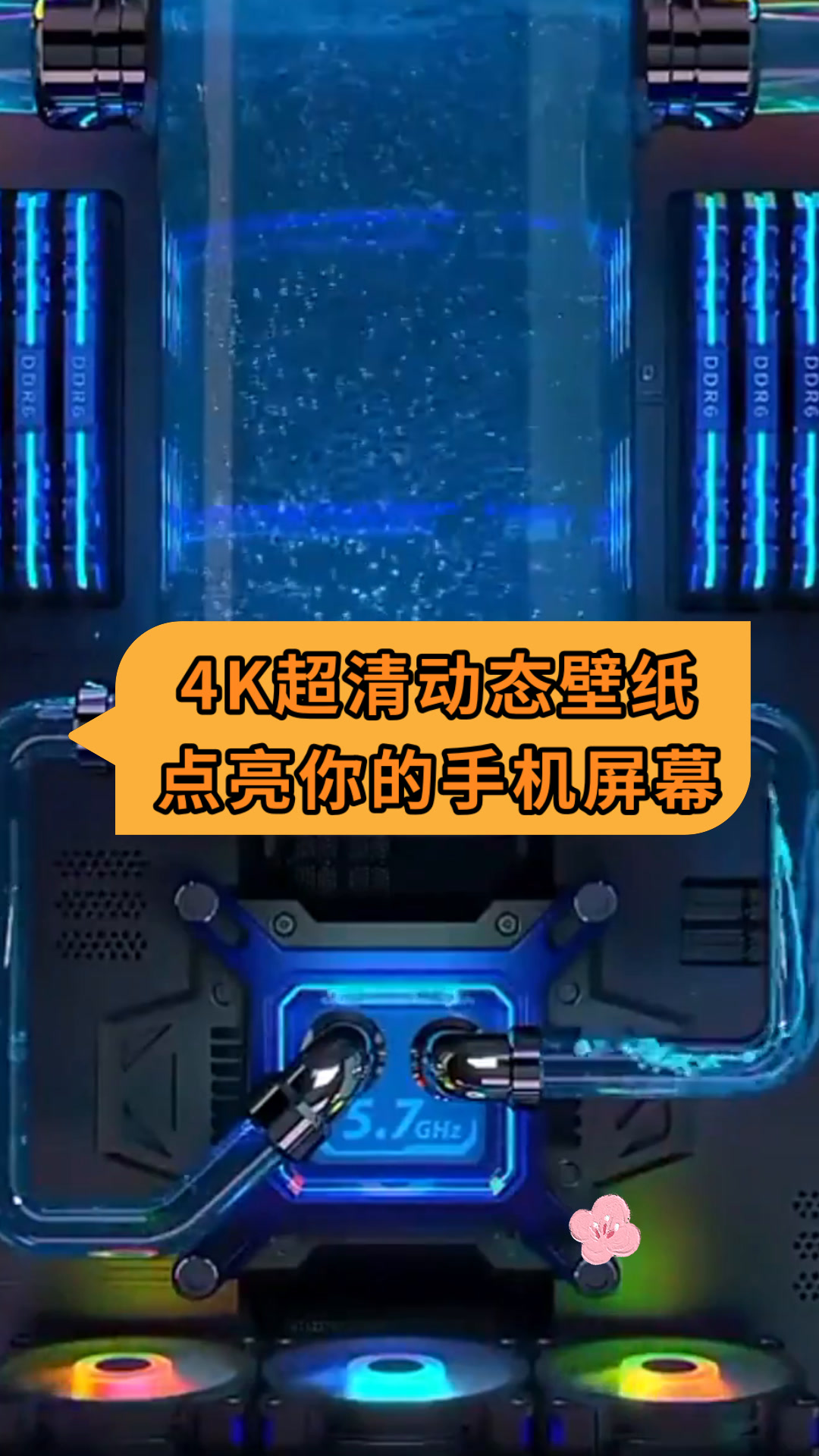 4K超清动态壁纸点亮你的手机屏幕