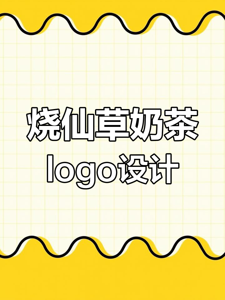 结合奶茶与摄影的创意标志设计