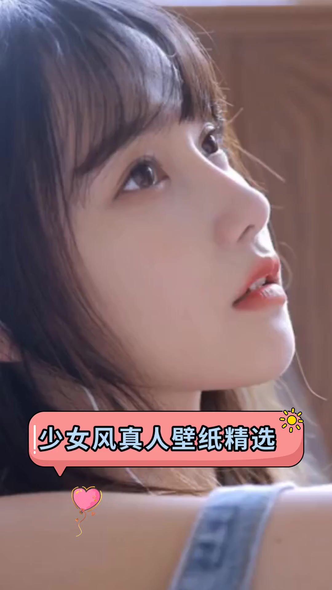 少女风真人壁纸精选