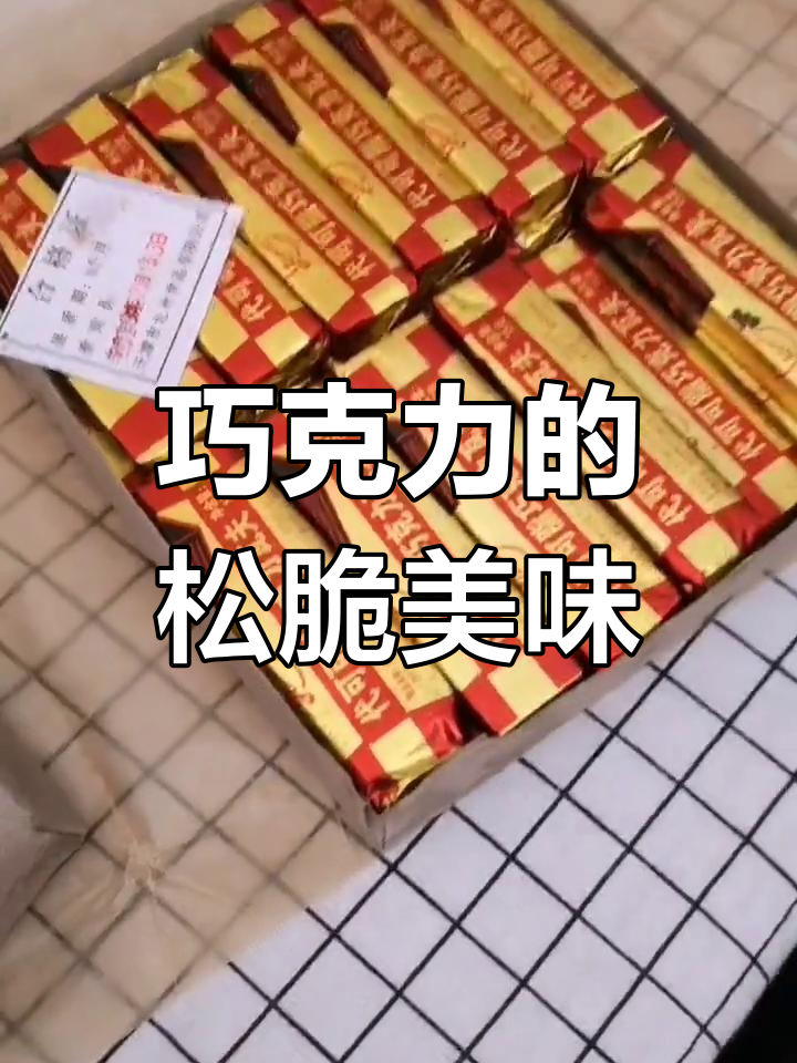 巧克力瓦夫是什么?