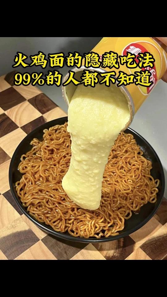 解锁火鸡面的隐藏吃法,真的好吃到破防了!