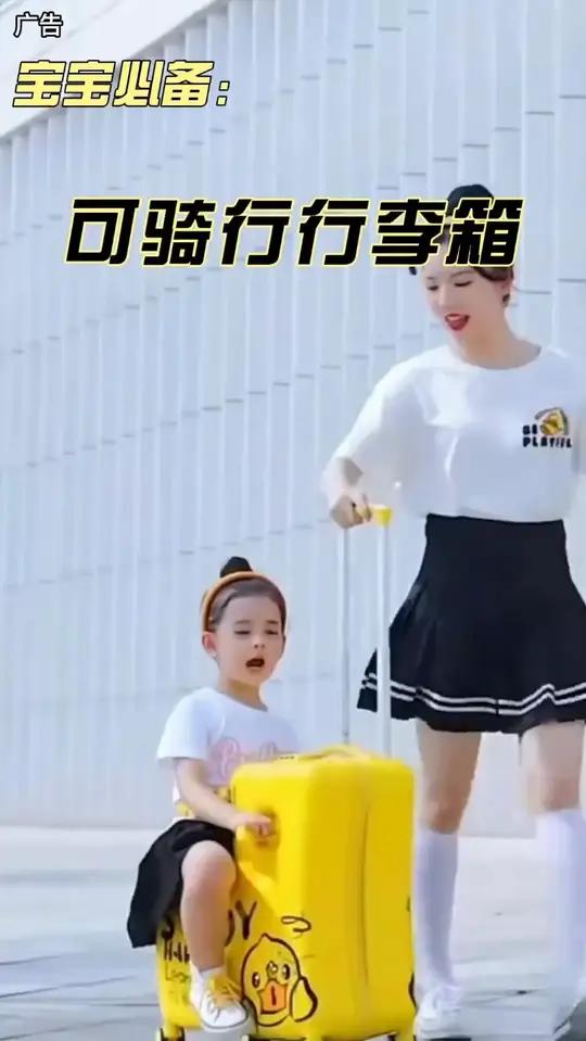 小黄鸭儿童行李箱可坐骑行拉杆箱男女童小孩可爱万向旅行箱