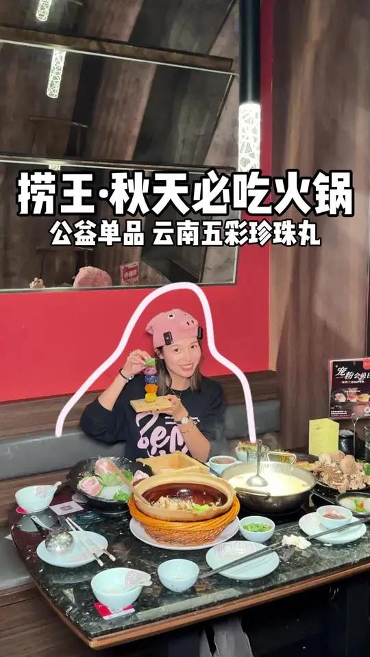 秋天到了 捞王新品来也 当代年轻人的养生方式 秋天的第一份猪肚鸡 解锁疗愈都市