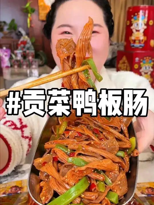 脆嫩的贡菜加上Q弹的鸭肠,双重脆爽的好吃到停不下来贡菜鸭板肠