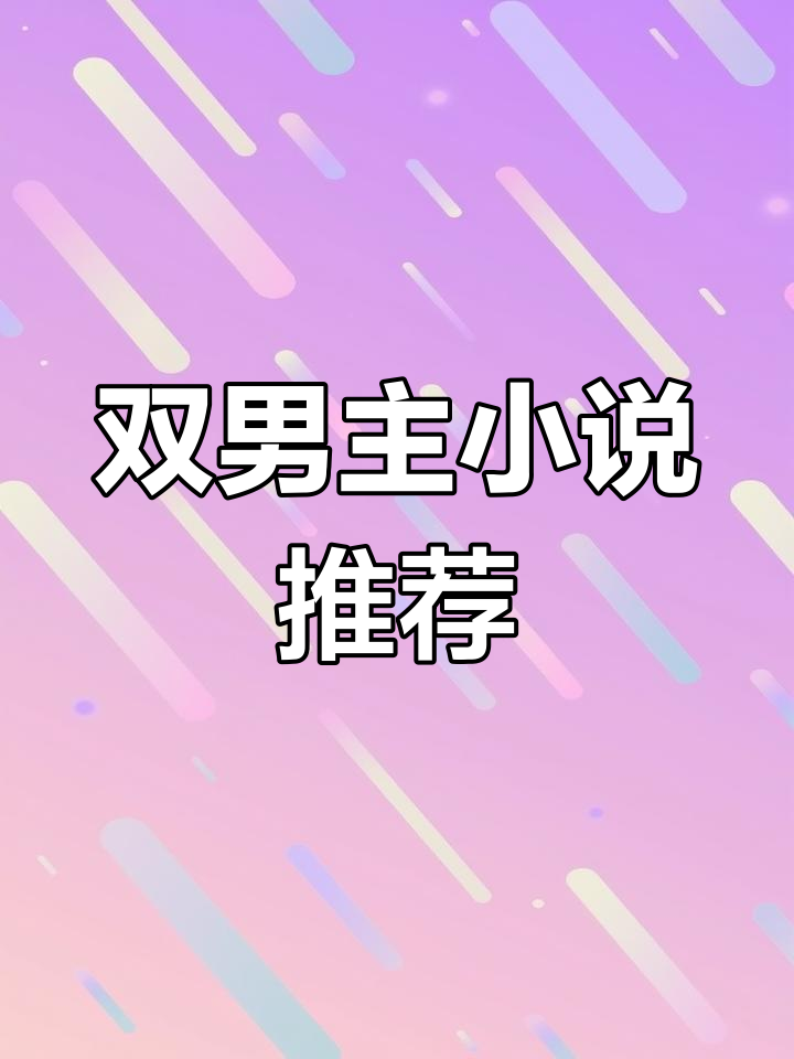 德萨罗人鱼完整版TXT+广播剧上线