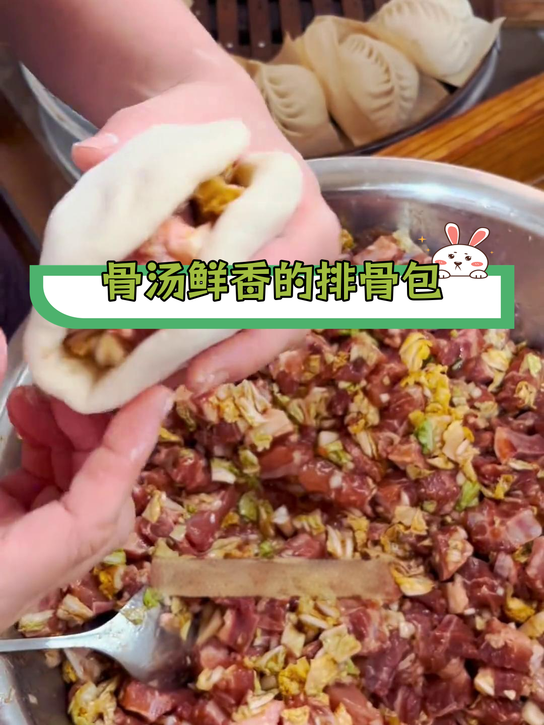 龙口特色排骨包子,蒸制一小时