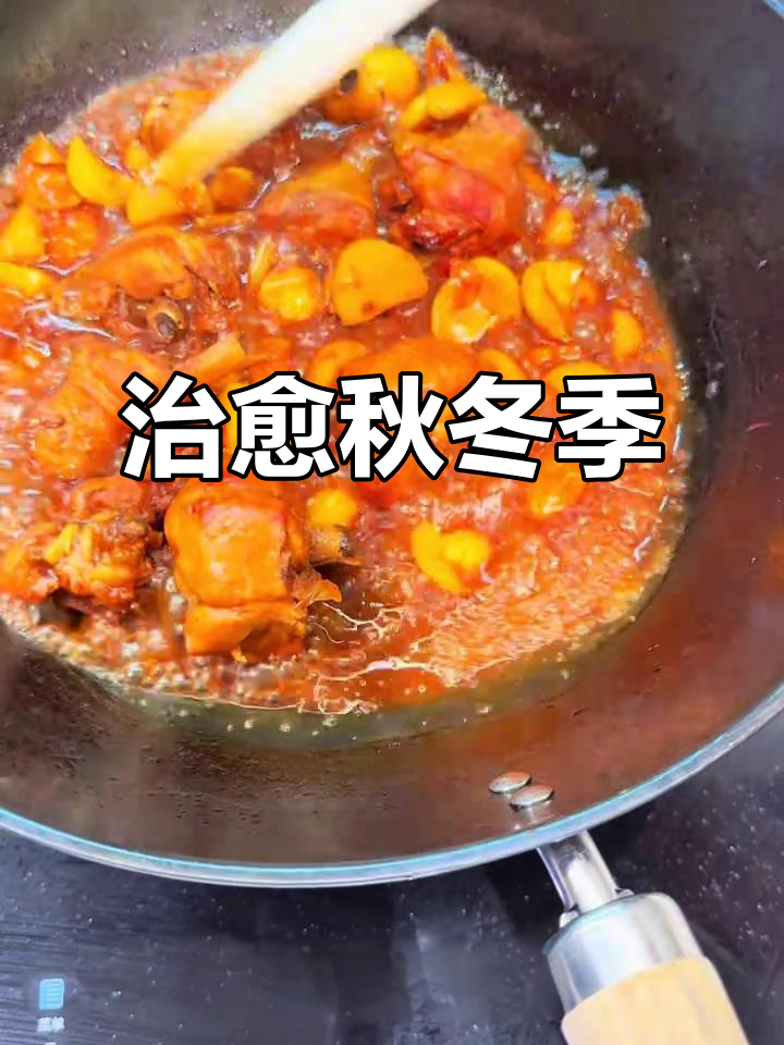 板栗与土鸡的完美碰撞,秋冬最温暖的滋味