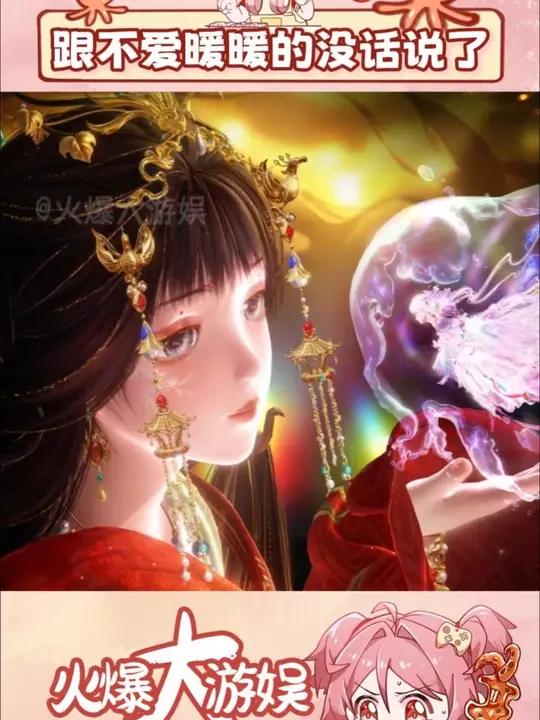 如此重工如此真实的苏暖暖就算迷晕迪士尼大佬也是人之常情!