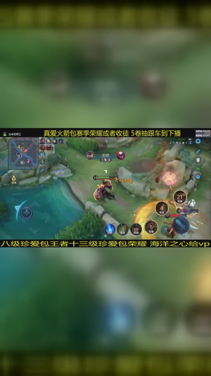 王者荣耀 18354-大鹅(百星全能) 点击头像看超神主播限时带粉!