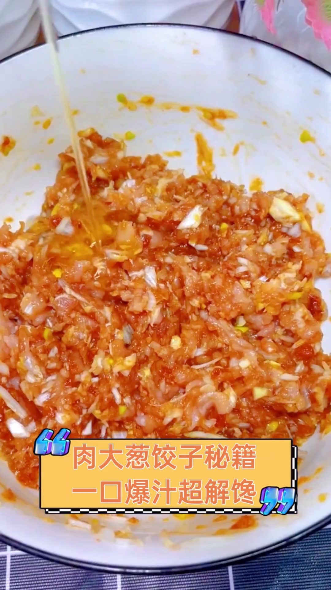 肉大葱饺子秘籍,一口爆汁超解馋