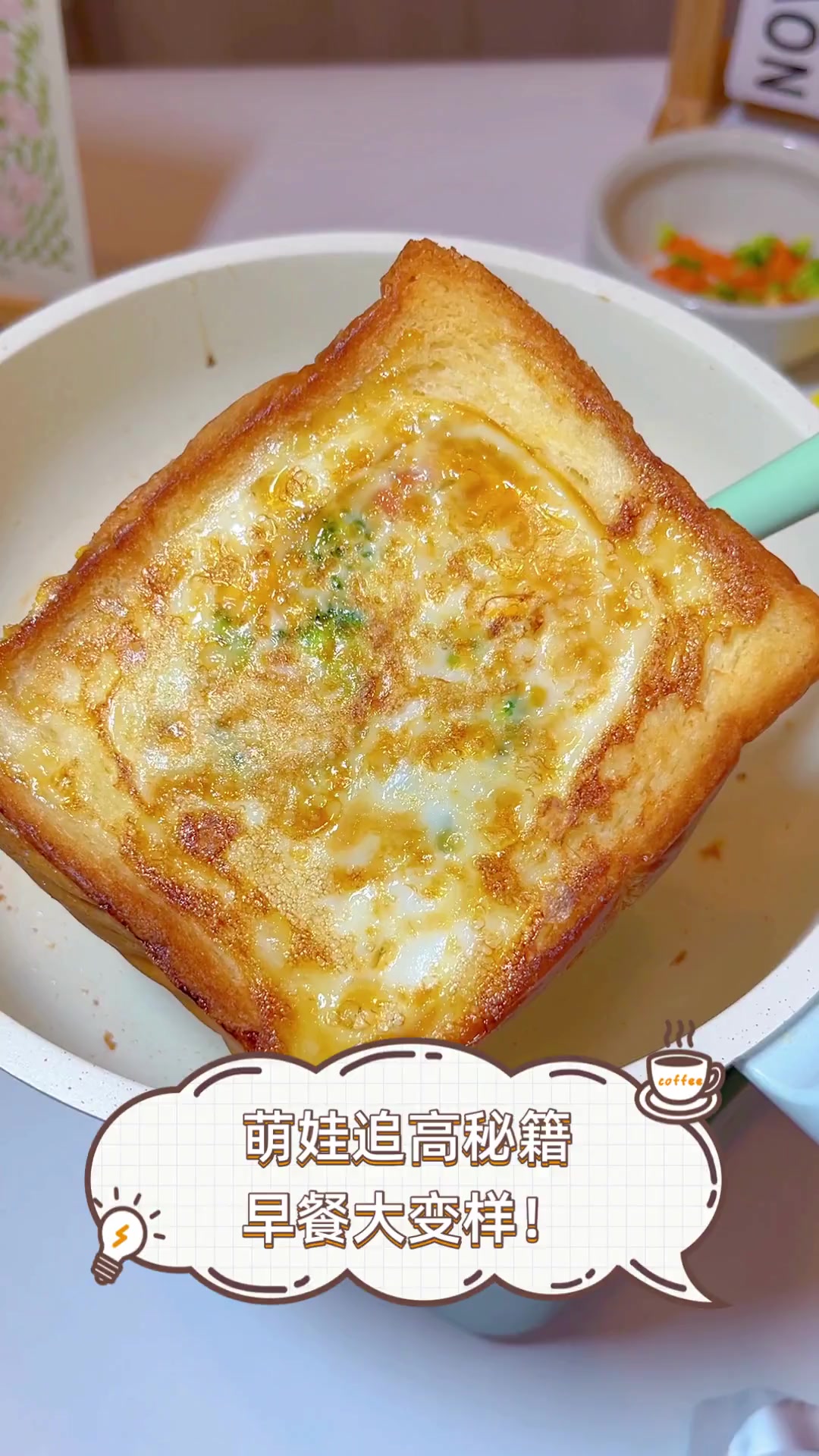 萌娃追高秘籍,早餐大变样!