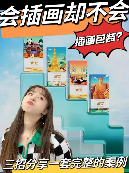 国潮插画糕点包装分享