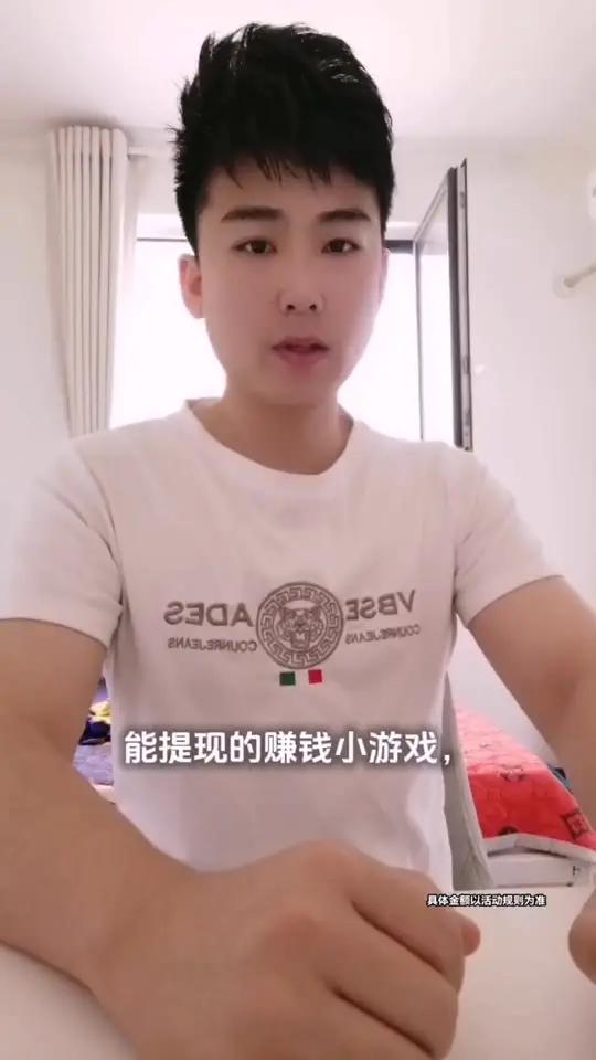 能提现到账的赚钱小游戏亲测有效