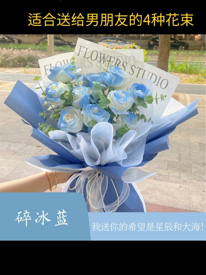 适合送给男朋友的4种花束