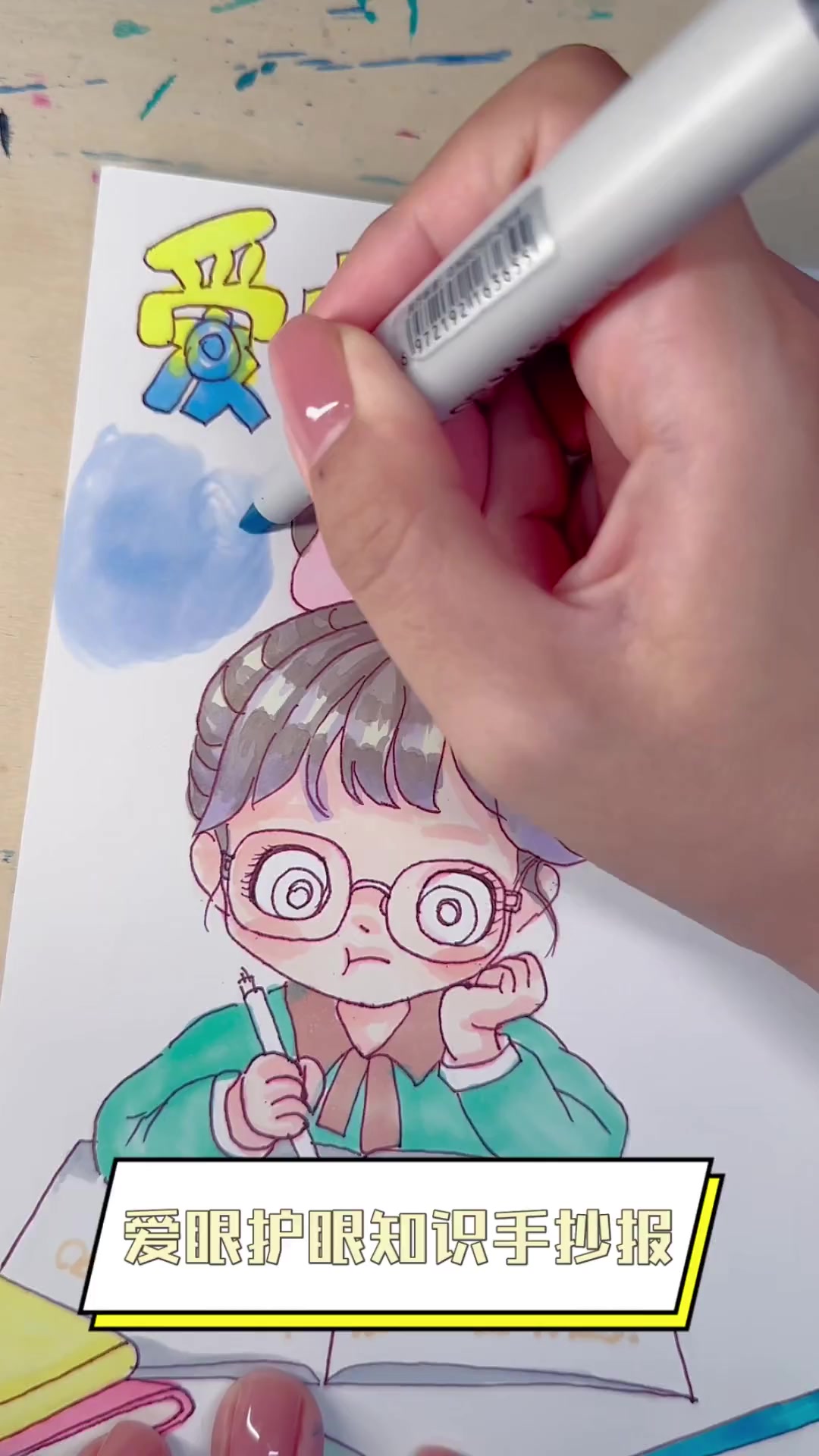 爱眼护眼知识手抄报