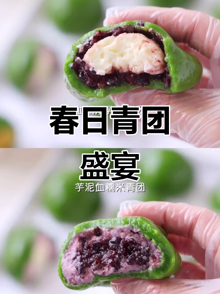 春季限定,软糯青团搭配多种美味馅料,口感绝佳!