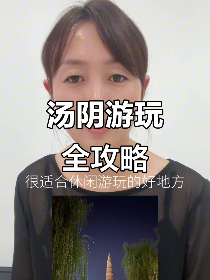 汤阴湿地公园、摩天轮与八卦阵,亲子游新体验