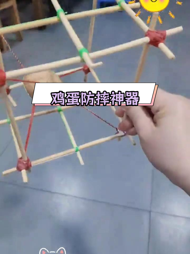 自制鸡蛋保护装置,高空坠落测试