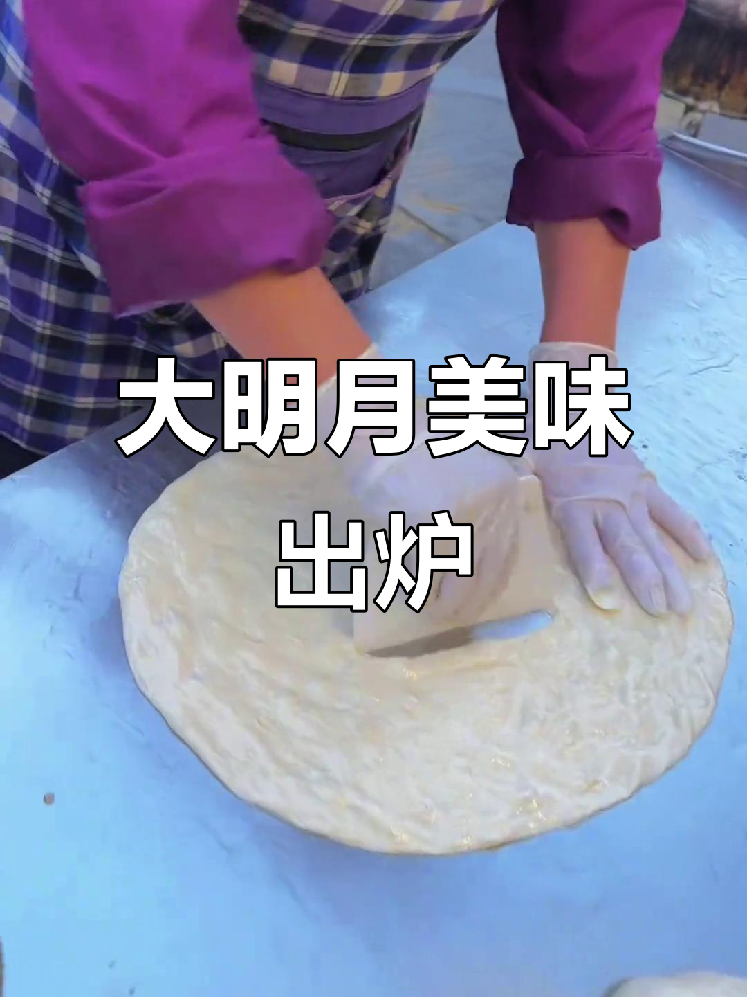 烟台大面鱼新鲜下锅,外酥里嫩,吃上一口停不下来