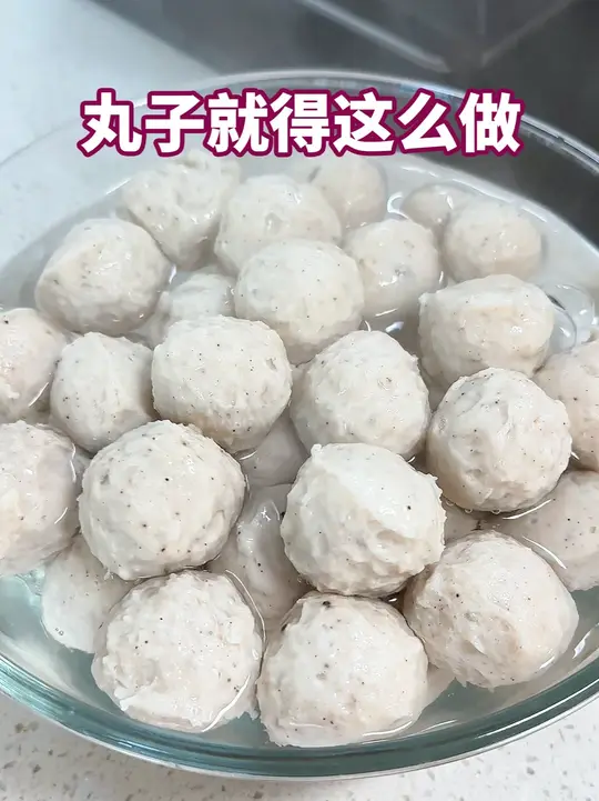 怎么做丸子手把手教给你了！