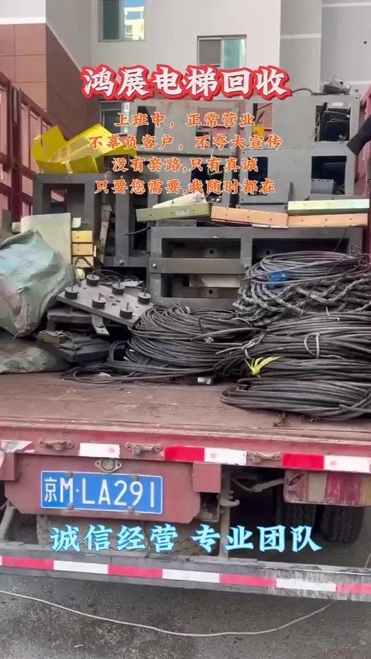 齐齐哈尔市旧楼电梯拆除回收 运城市回收电梯二手电话 苏州市家用别墅电梯回收厂家 上饶市扶梯