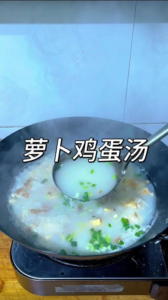 天冷要多喝萝卜鸡蛋汤，汤色奶白，营养又美味！