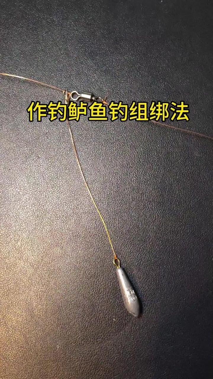 作钓鲈鱼、河鳗、鲶鱼线组绑法，新手钓鱼必学