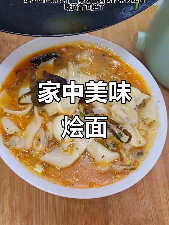 几分钟做出正宗羊肉烩面,家里味道堪比餐厅!
