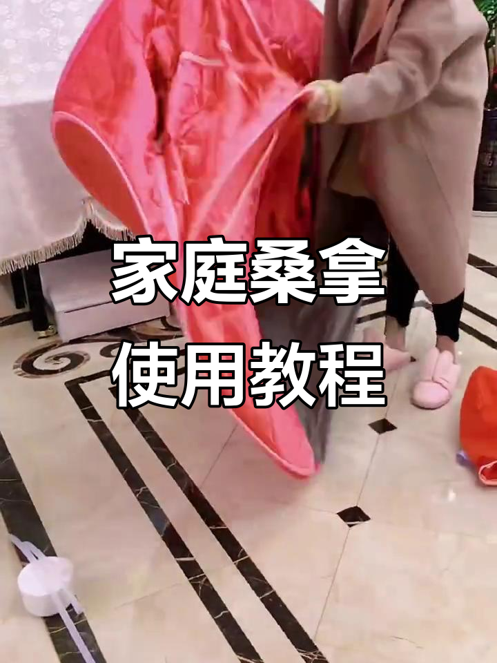 家用桑拿浴箱操作指南，轻松享受专业SPA体验