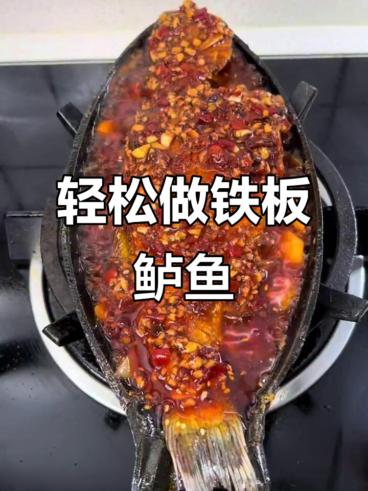铁板鲈鱼,做法简单又下饭,试试这道美味!