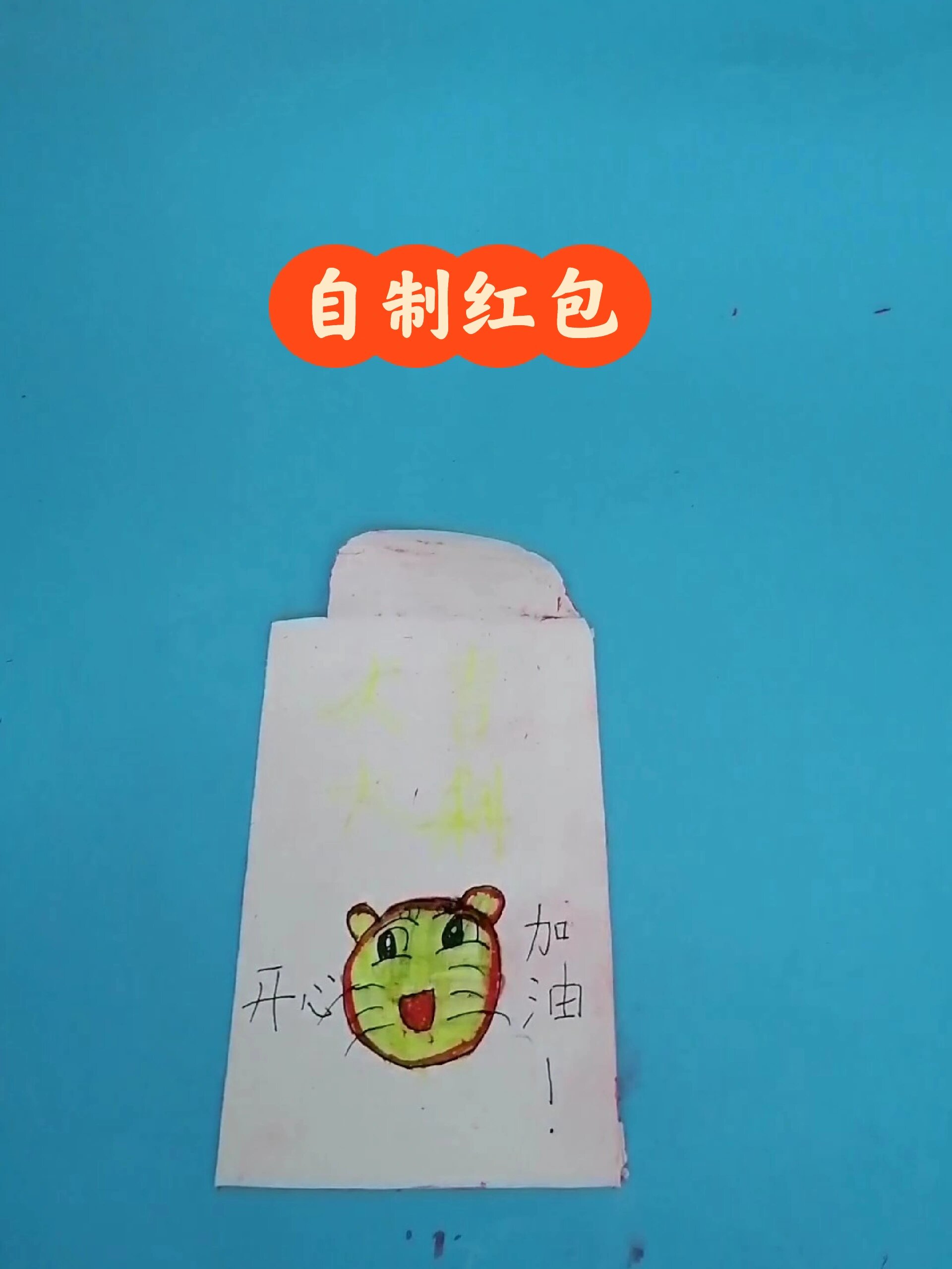 简笔画红包手工制作